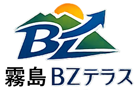 霧島BZテラス
